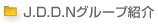 J.D.D.N�O���[�v�Љ�