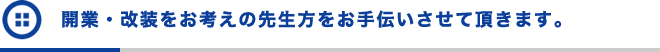 業務内容